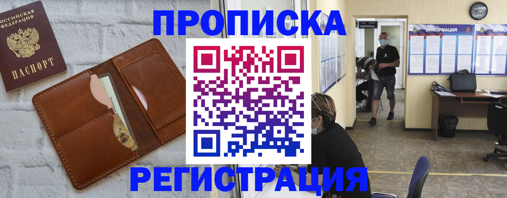 пропишу в квартире в Новороссийске